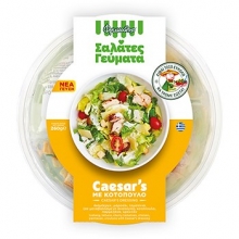 Φρεσκούλης Σαλάτα Caesars 260gr