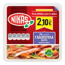 Νίκας Γαλοπούλα Ψητή σε Φέτες (160gr)