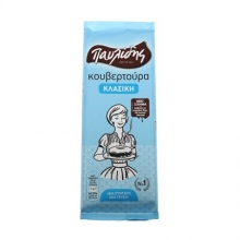 Κουβερτούρα Παυλίδης (125gr)