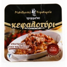 Τριμμένο Κεφαλοτύρι Μακεδονικά Τυροκομεία (100gr)