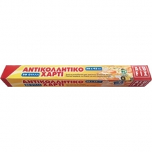 Alufix λαδόκολλα 20 φύλλα