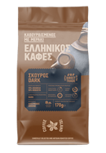 Ελληνικός Σκούρος 170gr