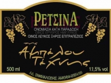 Ρετσίνα Αμπέλου Τέχνη 500ml