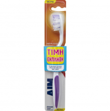 Aim Οδοντόβουρτσα anti-plaque Μέτρια