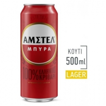 Amstel Μπύρα Κουτί (500ml)