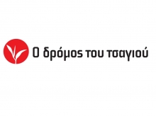 Τσάι Αποτοξίνωσης με Βότανα Ολύμπου