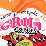 Πίτα Αφράτη (τεμάχιο)