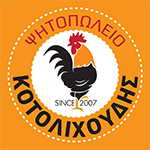 Κοτολιχούδης