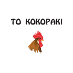 Το Κοκοράκι