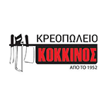 Κρεοπωλείο Κόκκινος
