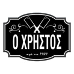Κρεοπωλείο ο Χρήστος