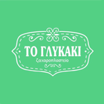 Το Γλυκάκι