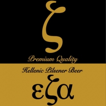 Έζα Premium Pilsner 330ml
