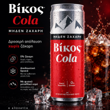 ΒΙΚΟΣ Cola Zero 330ml