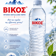 ΒΙΚΟΣ Φυσικό Μεταλλικό Νερό 500ml