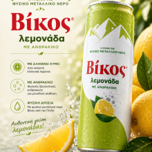 ΒΙΚΟΣ Λεμονάδα με Ανθρακικό 330ml