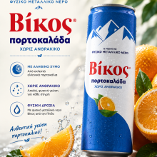 ΒΙΚΟΣ Πορτοκαλάδα Χωρίς Ανθρακικό 330ml