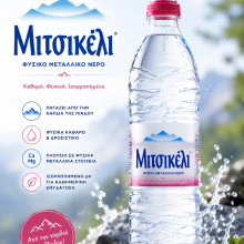 Μιτσικέλι Φυσικό Μεταλλικό Νερό 750ml