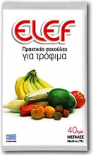 Elef Σακούλες για Τροφίμα 28x43cm 40τμχ
