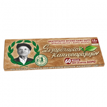 Του Παππού Χαρτάκια Ακατέργαστο Καφέ