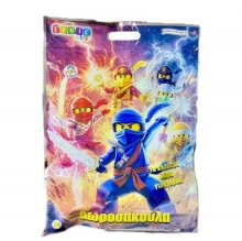 Δωροσακούλα για Αγόρια