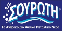 Ανθρακούχο Νερό 250ml