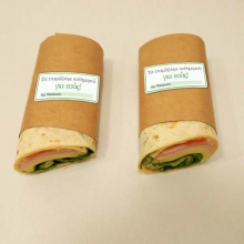 Τορτίγια Ολικής Γαλοπούλα