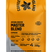 Espresso Χαρμάνι Master Blend Συσκευασμένος 250gr