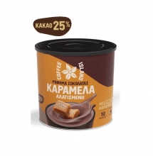 Σοκολάτα Salted Caramel 250gr