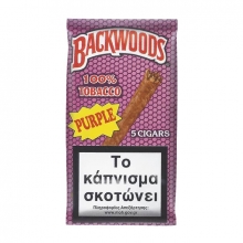 Backwoods Purple - 5.50 ευρώ