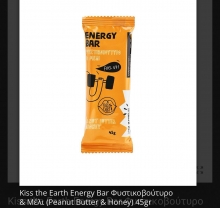 Μπάρα Kiss The Earth Φυστικοβούτυρο και Μέλι 45gr