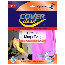 Cover Πανί με Μικροϊνες για Λείες Επιφάνειες