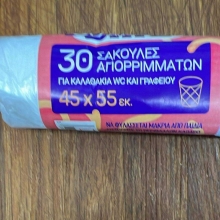Elite Σακούλες Απορριμμάτων για Καλαθάκι 30τμχ