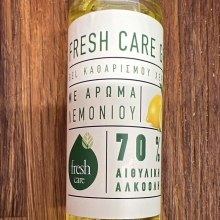 Fresh Care Gel Καθαρισμού Χεριών με Αρωμα Λεμονιού 110ml