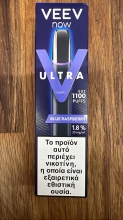 Veev Ultra Blue Raspberry - 8.00€