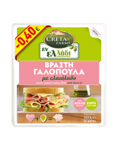 Creta Farm Εν Ελλάδι Βραστή Γαλοπούλα με Ελαιόλαδο Σε Φέτες 160gr