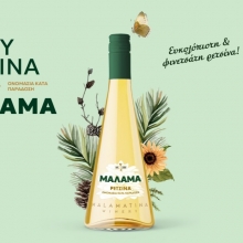 Ρετσίνα Μάλαμα Μαλαματίνα 500ml