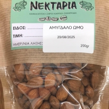 Αμύγδαλο Ωμό Νεκτάρια 200gr