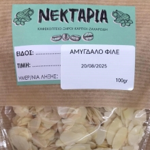 Αμύγδαλο Φιλέ Νεκτάρια 100gr