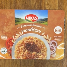 Γιουβέτσι Ελληνική Κουζίνα NIKAS 350gr