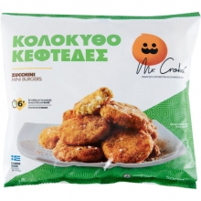 Κολοκυθοκεφτέδες Mr Croguettes 1kg