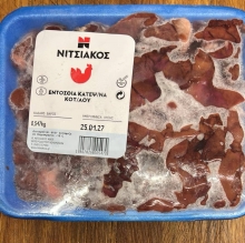 Εντόσθια Κοτόπουλου Νιτσιάκος 600gr