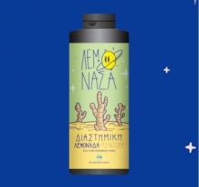 Διαστημική Λεμονάδα και Τζίντζερ