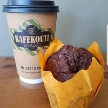 1 Καφές Επιλογής + 1 Muffin Επιλογής