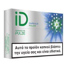 ID Pulze Capsule Polar - 3.50 ευρώ