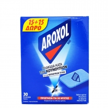 Aroxol Ταμπλέτες (15+15)