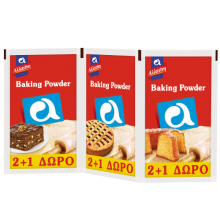 Baking Powder Αλλατίνη 3x20gr