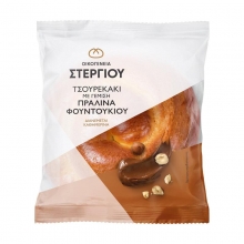 Στεργίου Τσουρεκάκι με Γέμιση Πραλίνα Φουντουκιού