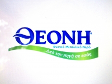 Εμφιαλωμένο Νερό 500ml