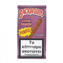 Backwoods Purple - 4.80 ευρώ